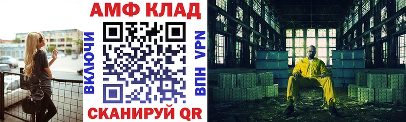 АМФ 98% даркнет наркотические препараты Усть-Кут