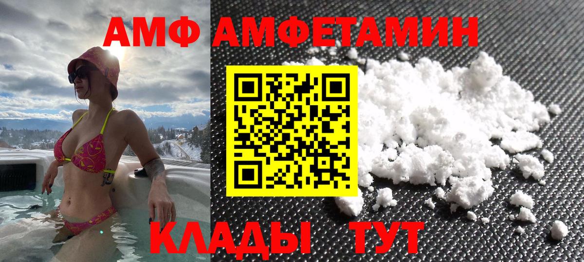 Амфетамин 97% Усть-Кут