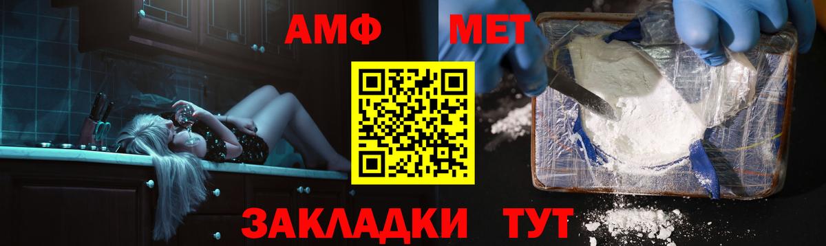 Amphetamine 98%  АМФ  АМФЕТАМИН  Усть-Кут  Вход с VPN 