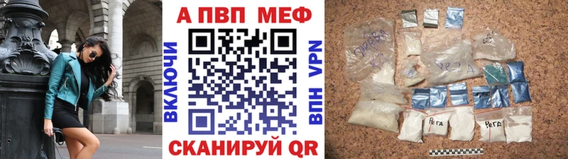 A PVP кристаллы  Усть-Кут 