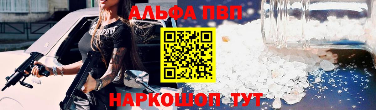 Alpha-PVP VHQ Усть-Кут