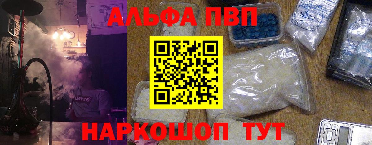 APVP VHQ  Альфа ПВП VHQ  Усть-Кут  Вход с VPN 