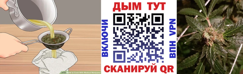 Cannafood конопля  наркота  Усть-Кут 