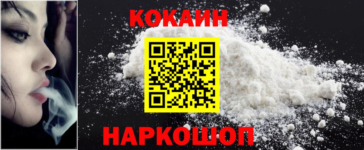 КОКАИН Перу Усть-Кут