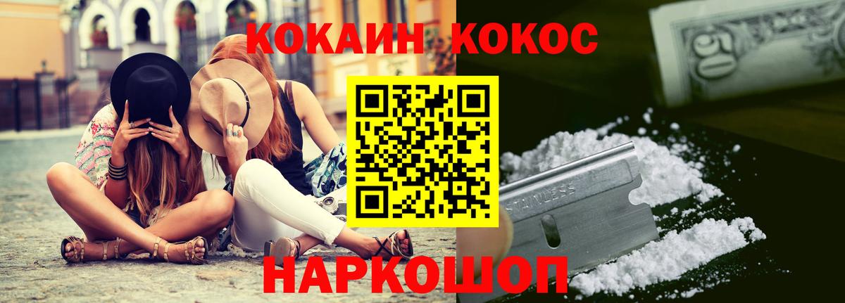 КОКАИН  Кокаин 98%  Вход с VPN  Усть-Кут  Cocaine 99% 