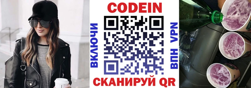 купить  цена  Усть-Кут  Кодеиновый сироп Lean напиток Lean (лин) 