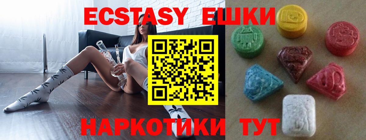 Ecstasy  Ecstasy DUBAI  ЭКСТАЗИ диски  Вход с VPN  Усть-Кут 