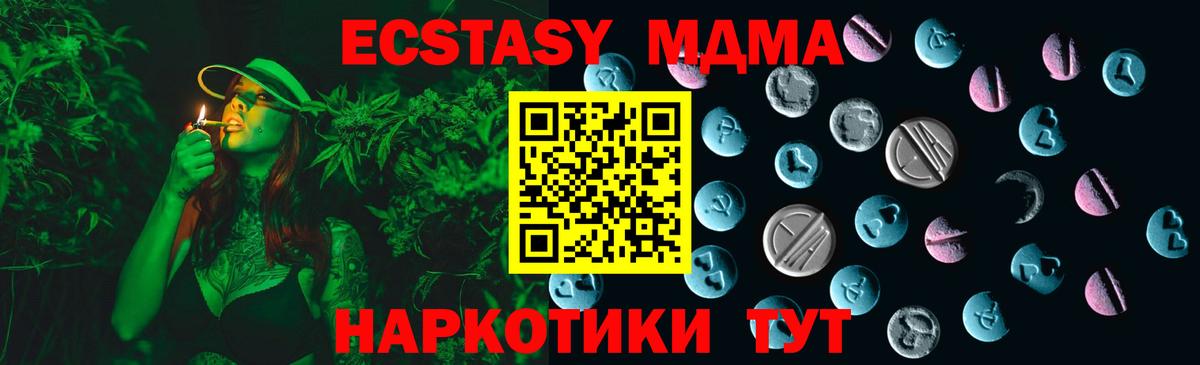 Ecstasy MDMA Усть-Кут