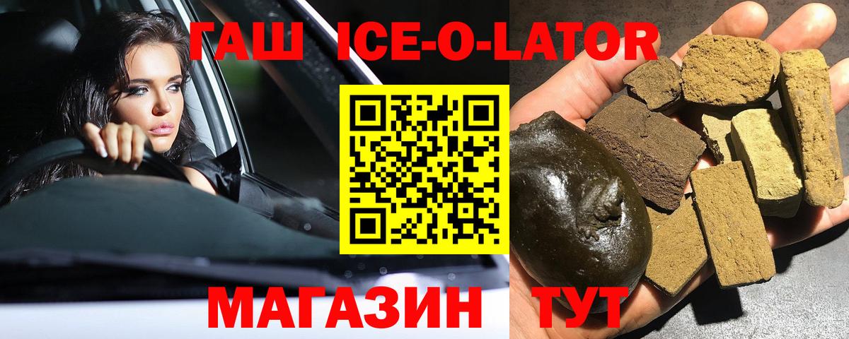 ГАШИШ хэш Усть-Кут