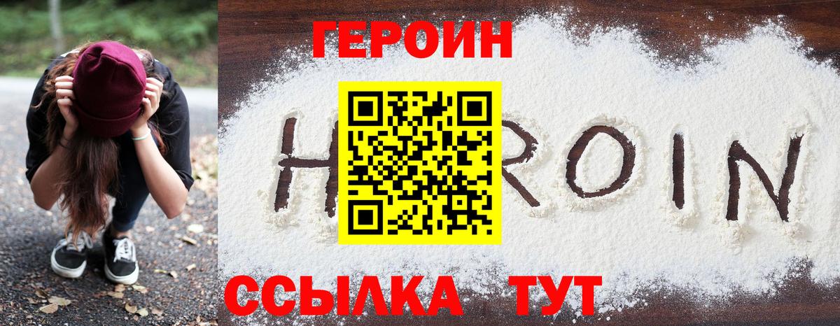 Героин афганец  ГЕРОИН  Усть-Кут  Вход с VPN 