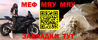 мефедрон VHQ Туймазы