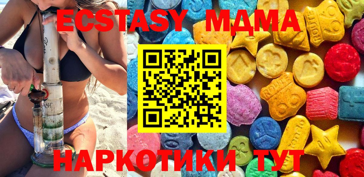 MDMA молли Усть-Кут