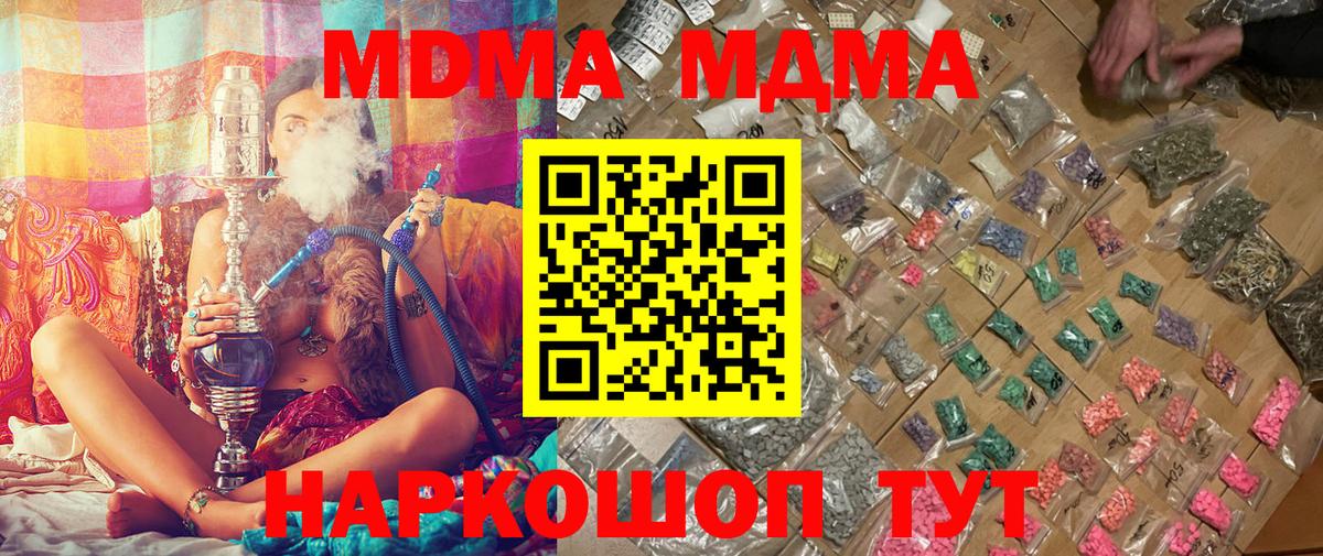 Усть-Кут  MDMA молли  Вход с VPN  МДМА  МДМА VHQ 