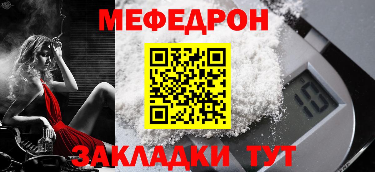 МЕФ  МЕФ 4 MMC  МЕФ мука  Вход с VPN  Усть-Кут 
