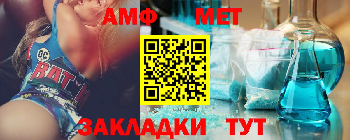 Усть-Кут  МЕТАМФЕТАМИН пудра  Вход с VPN 