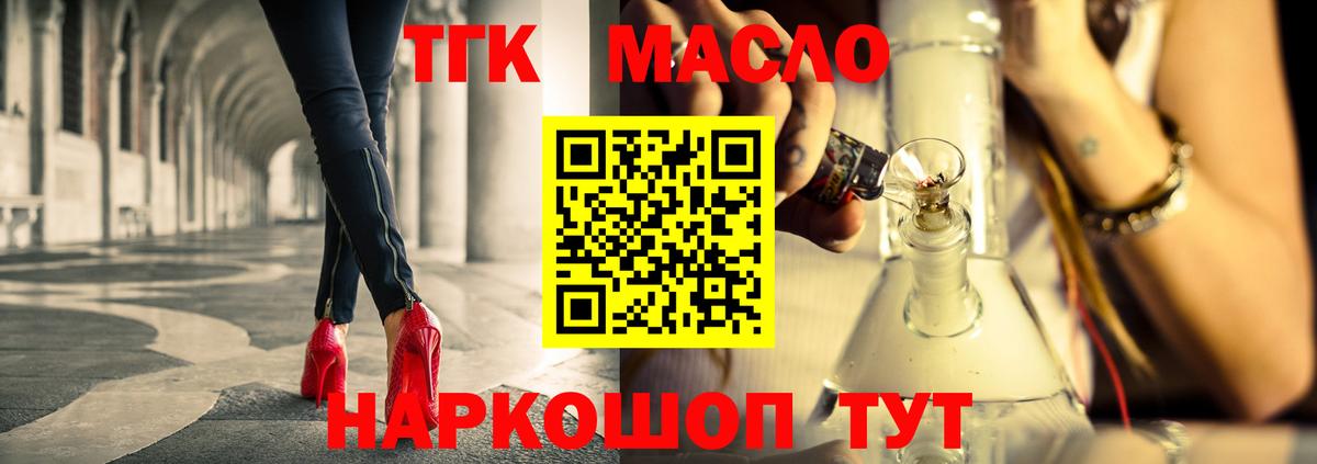 Усть-Кут  Дистиллят ТГК жижа  Вход с VPN 